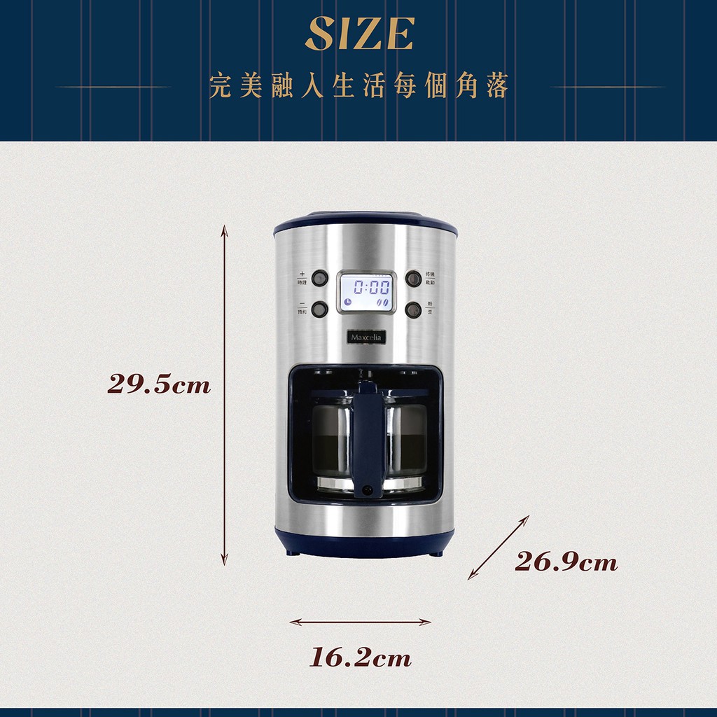 Maxcelia 瑪莎利亞｜智能研磨悶蒸咖啡機 MX-0106GC, , large