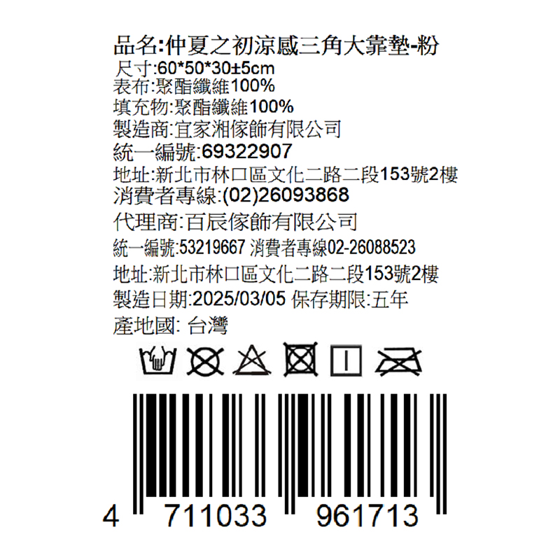 仲夏之初涼感三角大靠墊, , large