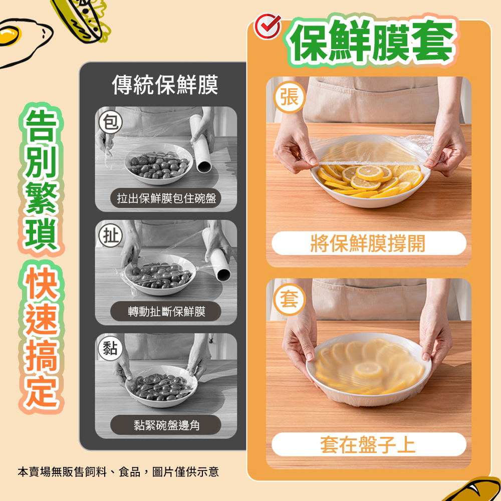 [夢巴黎] PE食品級 保鮮膜套【買100折70】可當浴帽 一次性保鮮膜套 保鮮膜 浴帽 頭套 染髮 保鮮罩 保鮮套, , large