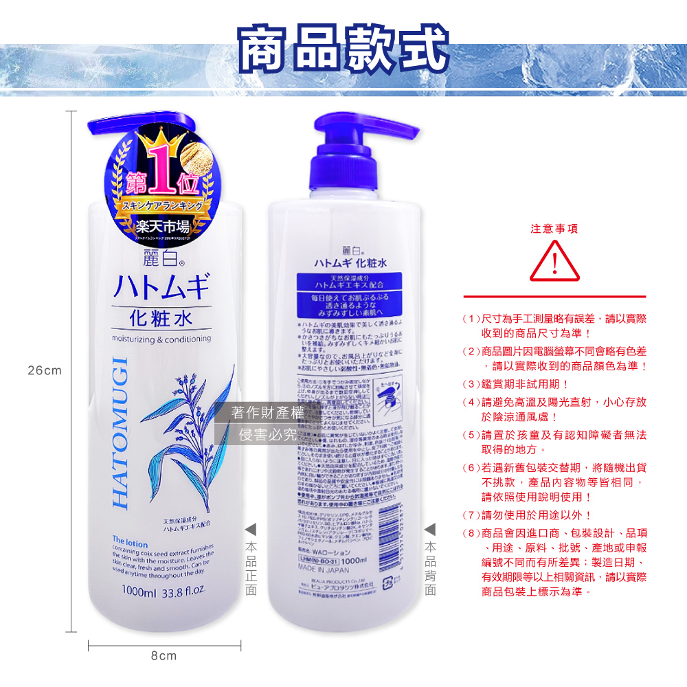 [日日好物]日本KUMANO熊野油脂-麗白薏仁水嫩化妝水1000ml/瓶(臉部精華護膚水肌底調理爽膚露油洗臉後妝前濕敷), , large