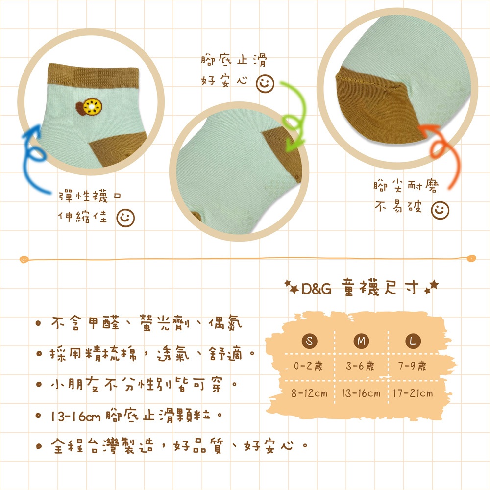 【D&G KIDS】水果童襪13-16cm-草莓 短襪 襪子, , large