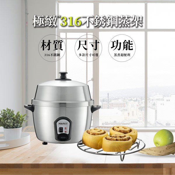 PERFECT 理想牌 極緻316不鏽鋼蒸架多功能蒸架 蒸架20cm-Leidea樂德兒, , large