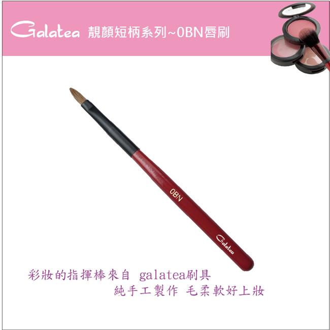 【Galatea葛拉蒂】靚顏短柄系列-0BN纖維毛唇刷, , large