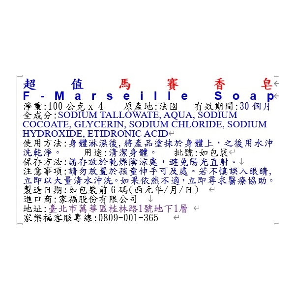 超值馬賽香皂, , large