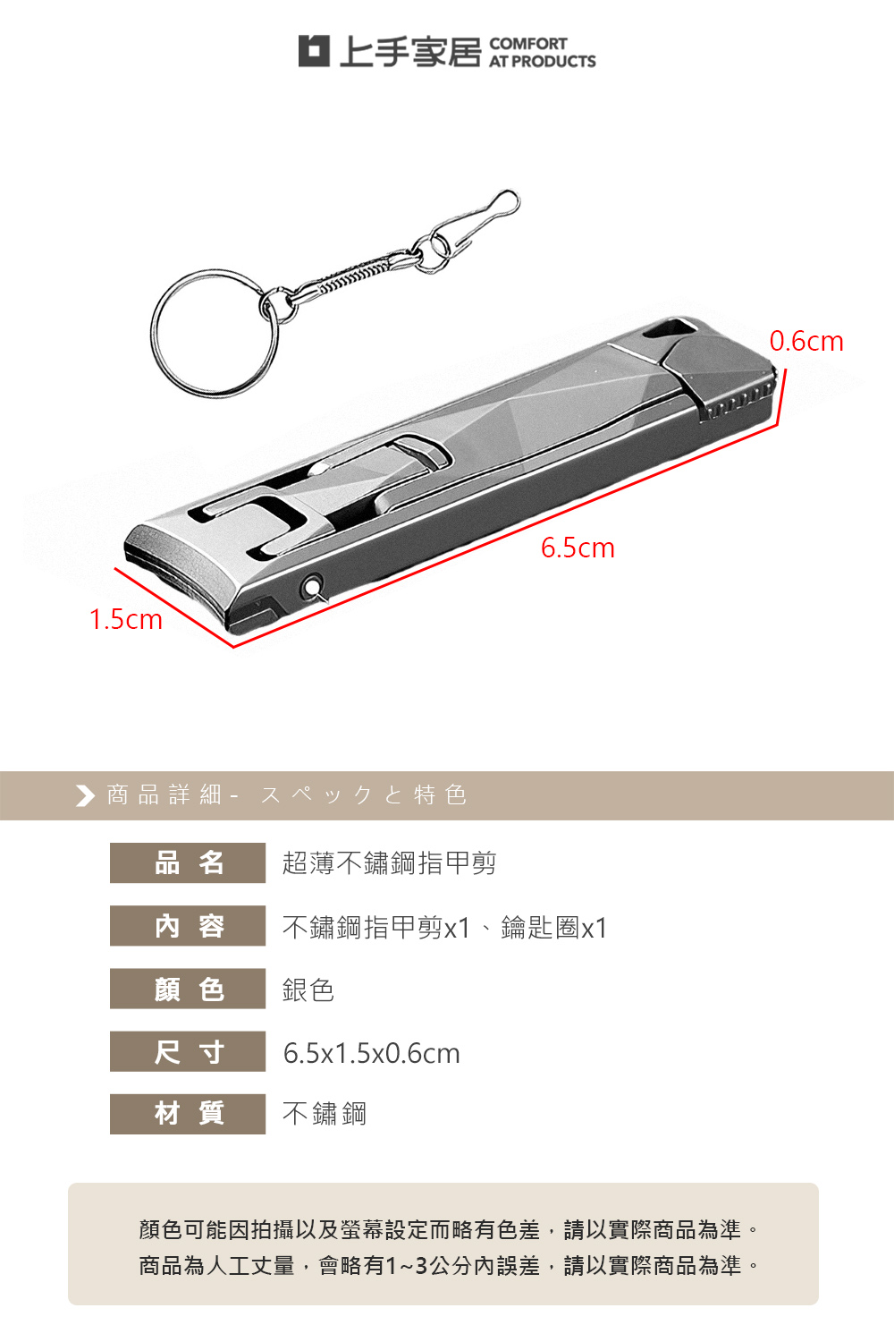 thin-stainless-nail-clipper, , large