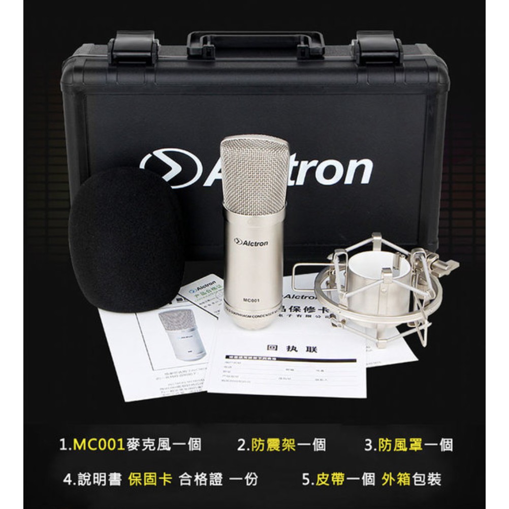 ALCTRON MC001 專業心型指向性大振膜電容麥克風  直播麥克風 錄音麥克風【敦煌樂器】, , large