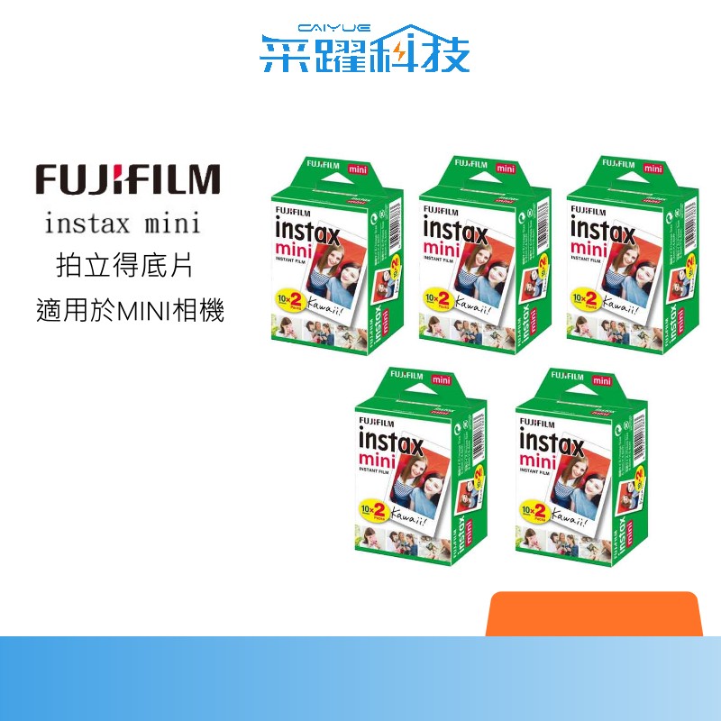 富士 mini系列 Link / LiPlay / EVO 空白底片 公司貨, , large
