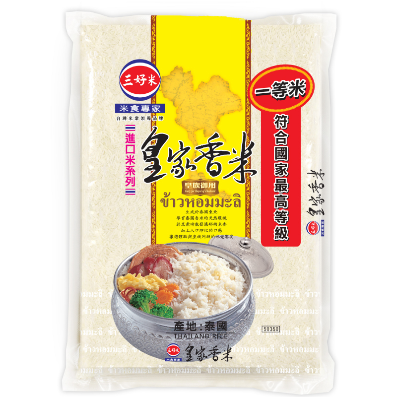 Grade A Royal Fragrant Rice, , large