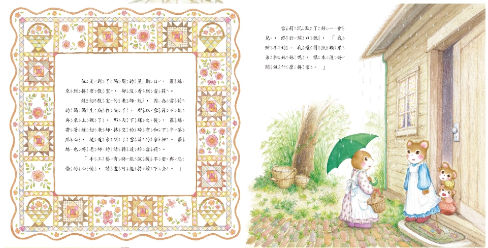 《南門書局》單本繪本館~提摩西和莎拉感謝的贈禮 1本, , large