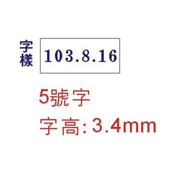 COX三燕 5號字歐文日付印/日期章, , large