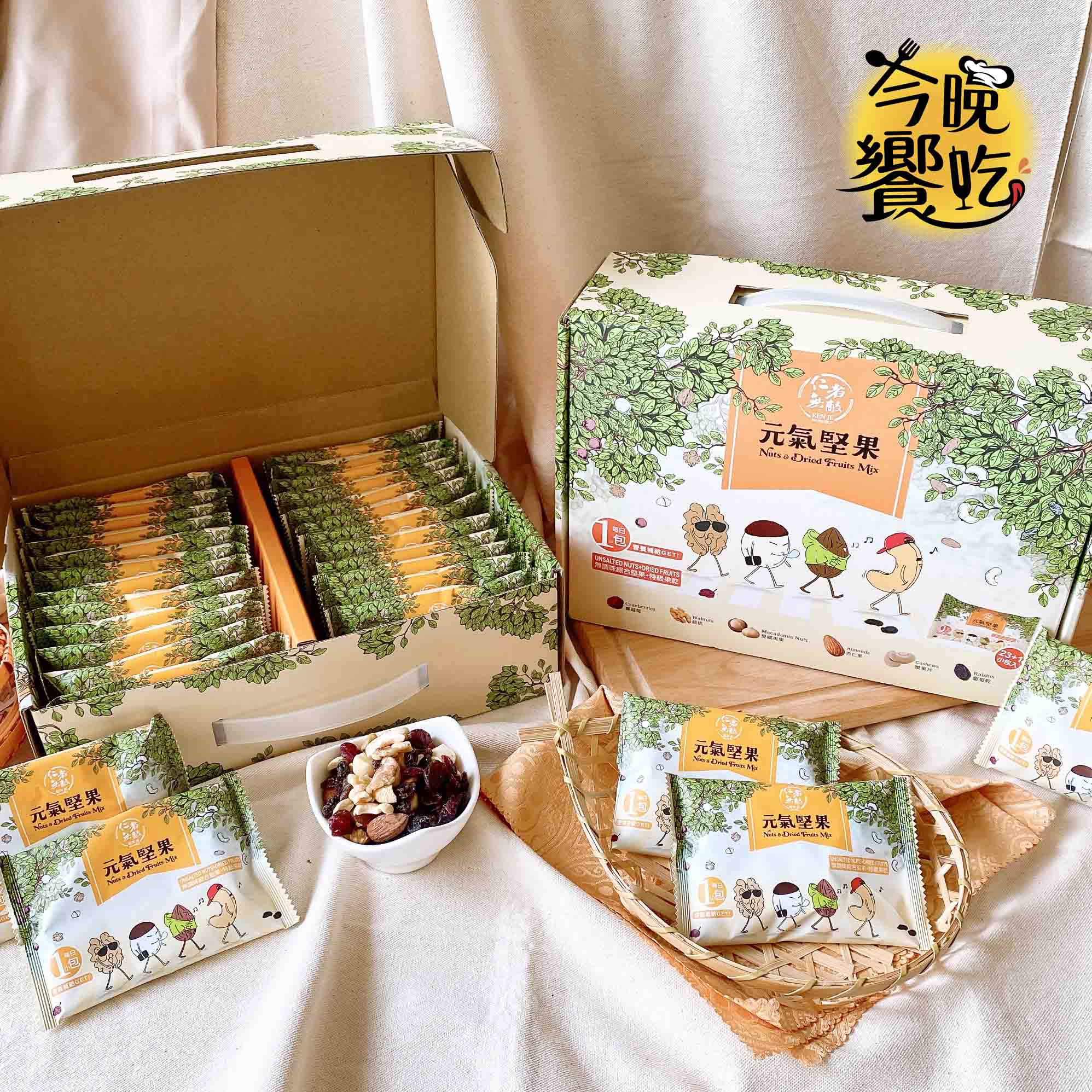 中秋時尚送禮 全素 蔬食友善 元氣堅果禮盒(獨立包裝) 600g(25g*24) [1盒免運] 送禮自用兩相宜 1件代寄, , large