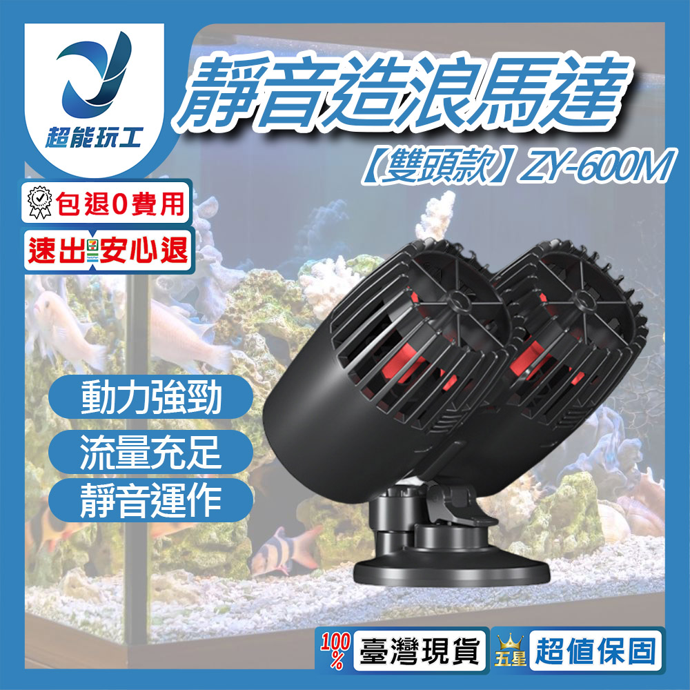 造浪機雙頭款ZY-600M（15000L）, , large