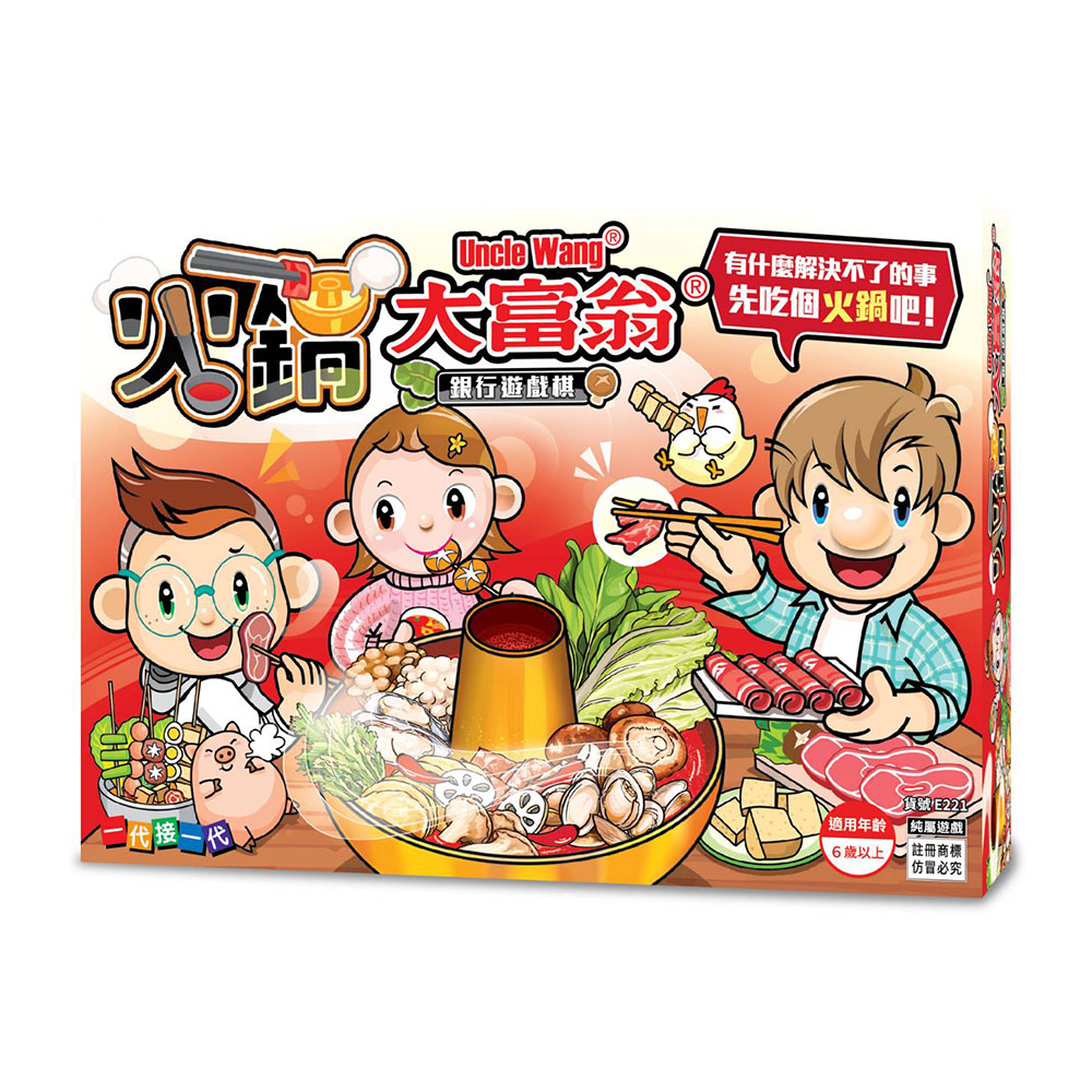 【2plus games】火鍋大富翁 /付 E221, , large