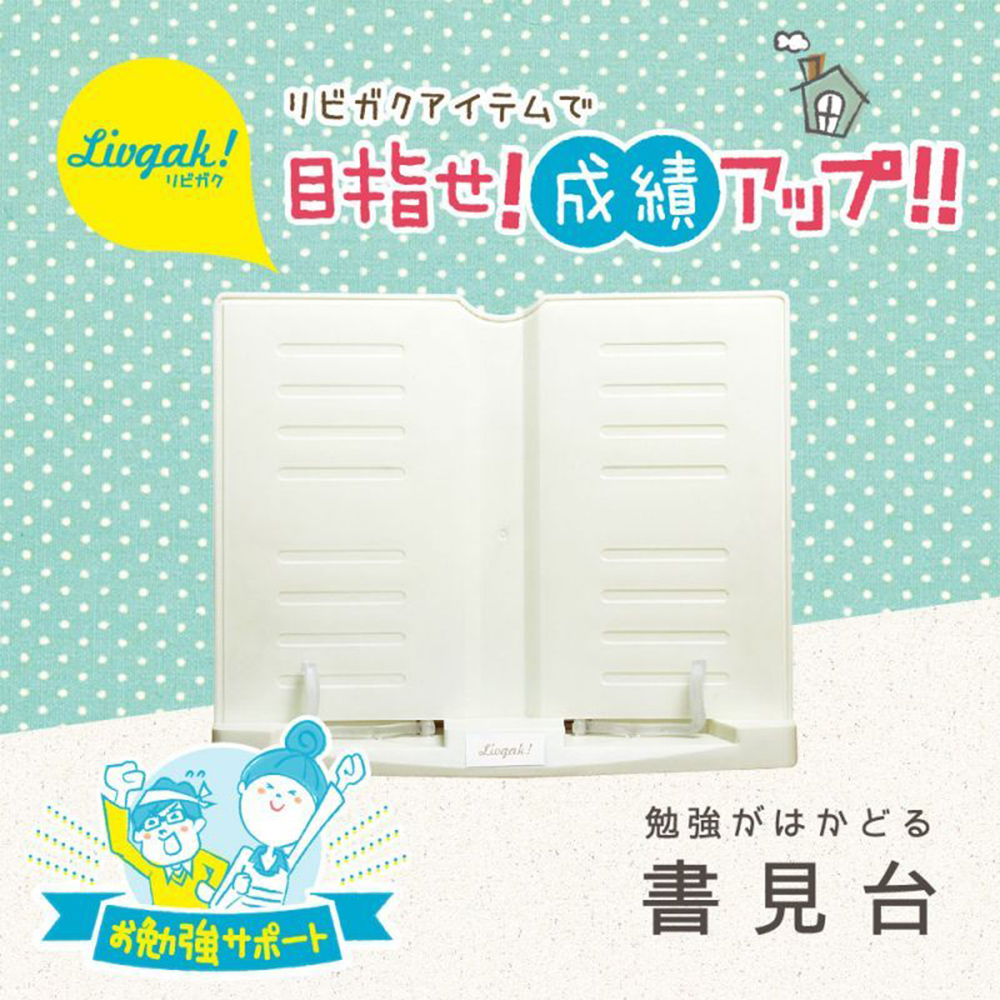 【龍品文創】SONIC LV-7450-I 看書架, , large