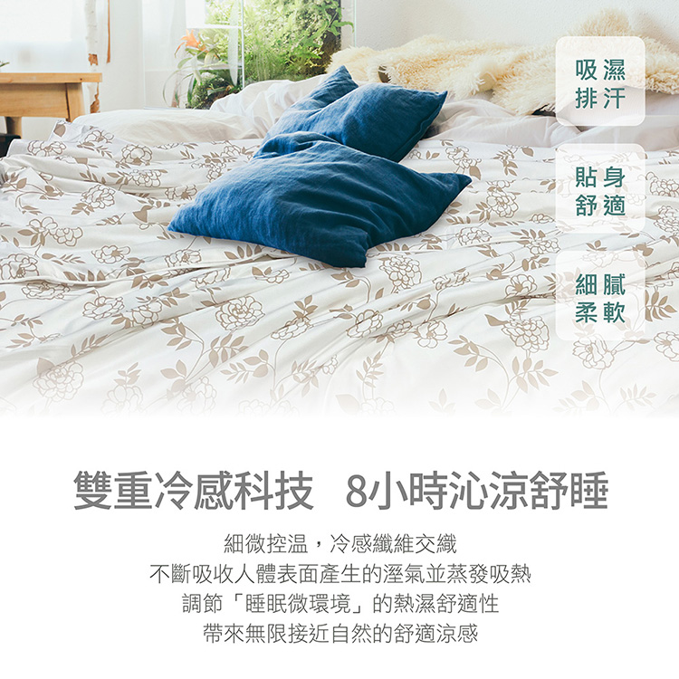 【多利寶寢具】INDIAN 雪肌涼感紗夏涼被-晚風春藤, , large