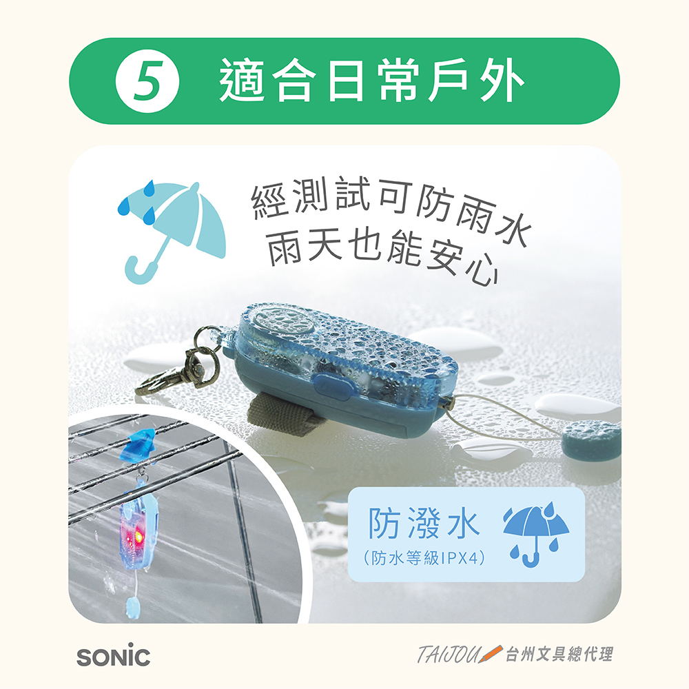 【龍品文創】SONIC 公司貨 GS-277 LED燈安全警報器-不附電池-光亮米 白-1個, , large
