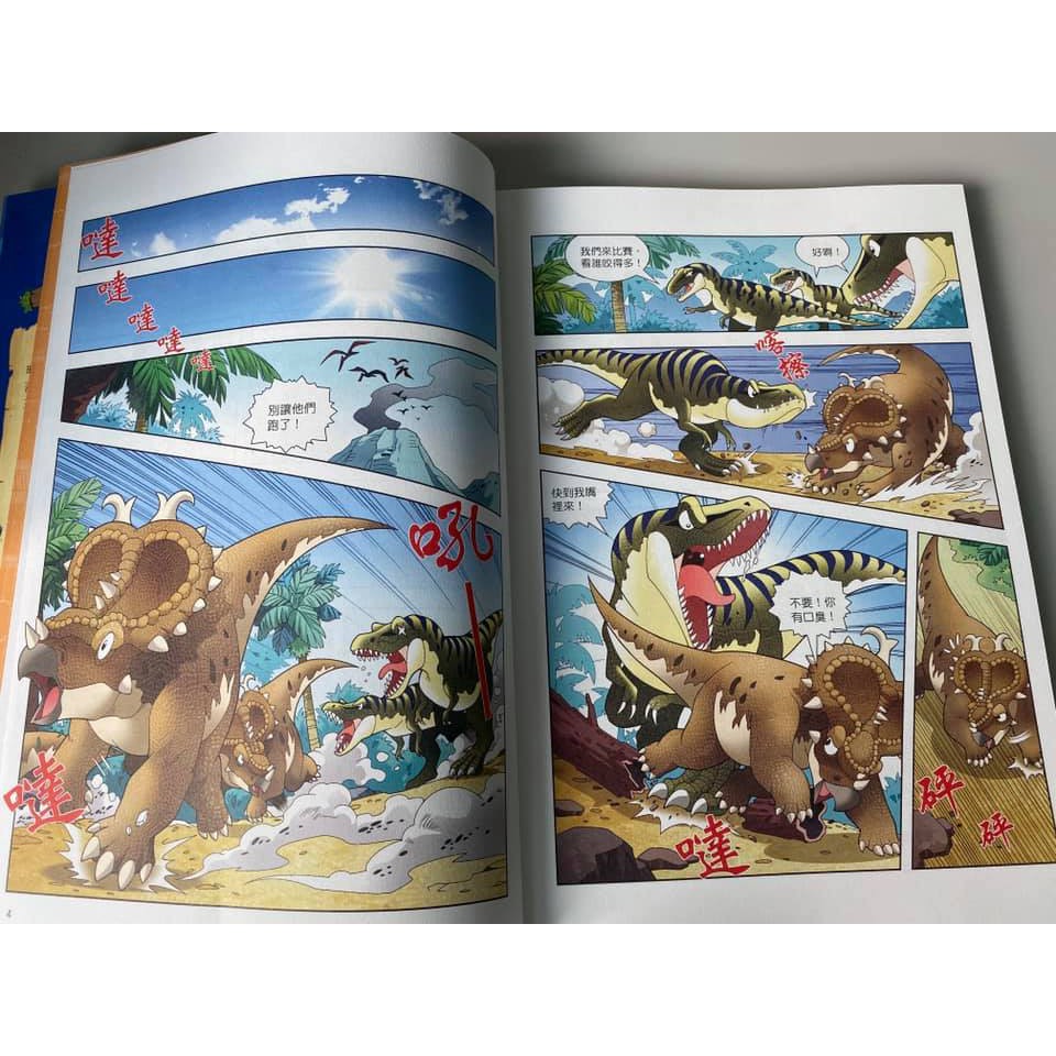 《南門書局》植物大戰殭屍~恐龍漫畫系列 贈 科學超有趣, , large