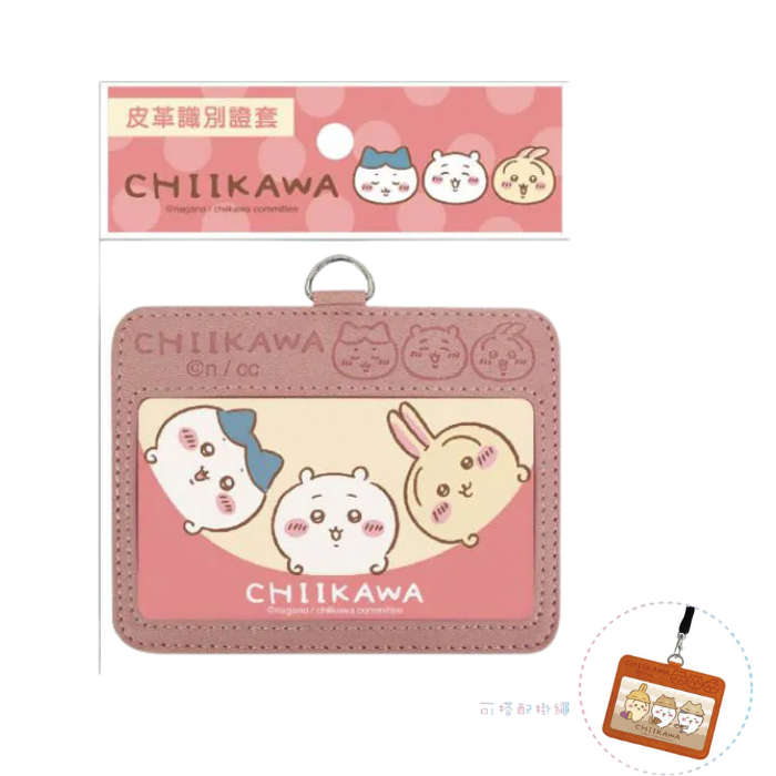 Chiikawa | ID Card Holder | Blue | (No Lanyard)