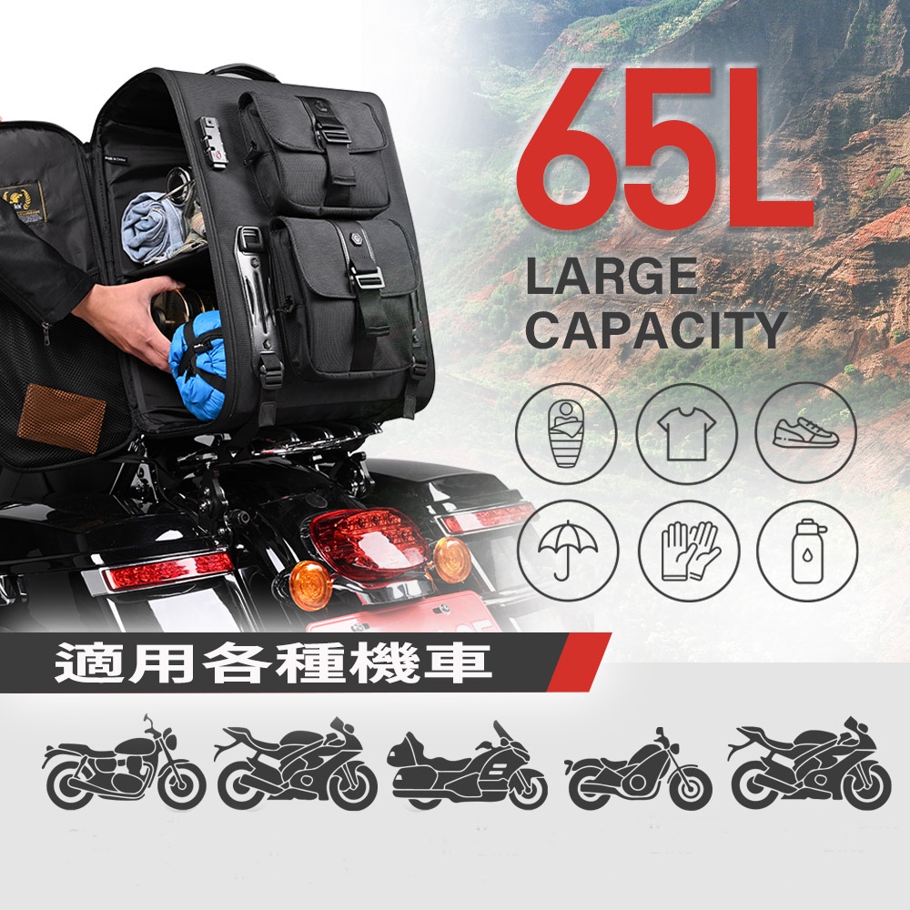 【Niche 樂奇】重機高背靠後座包 摩托車旅行後架包 (65L) NMO-2304, , large