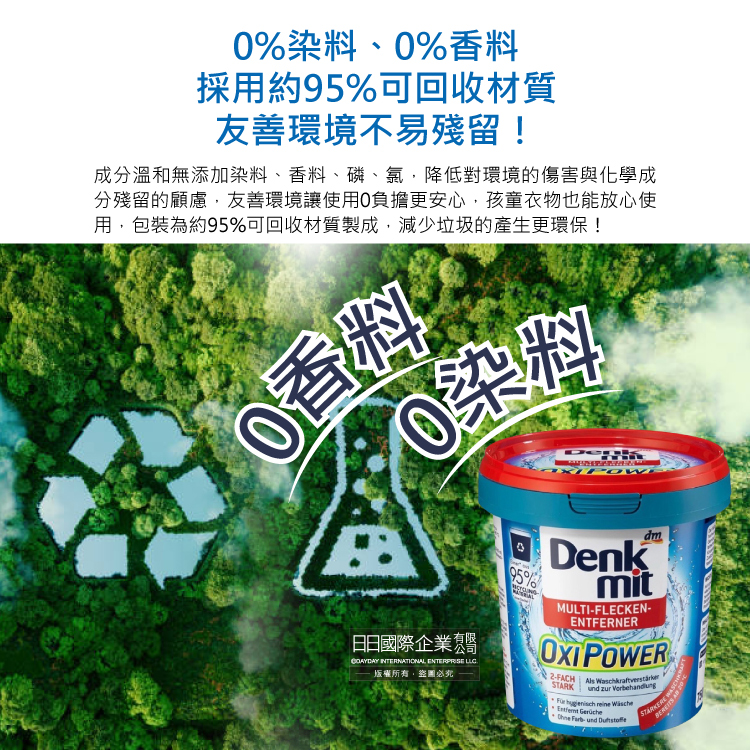 DM Clothes Stain Remover 750g, , large