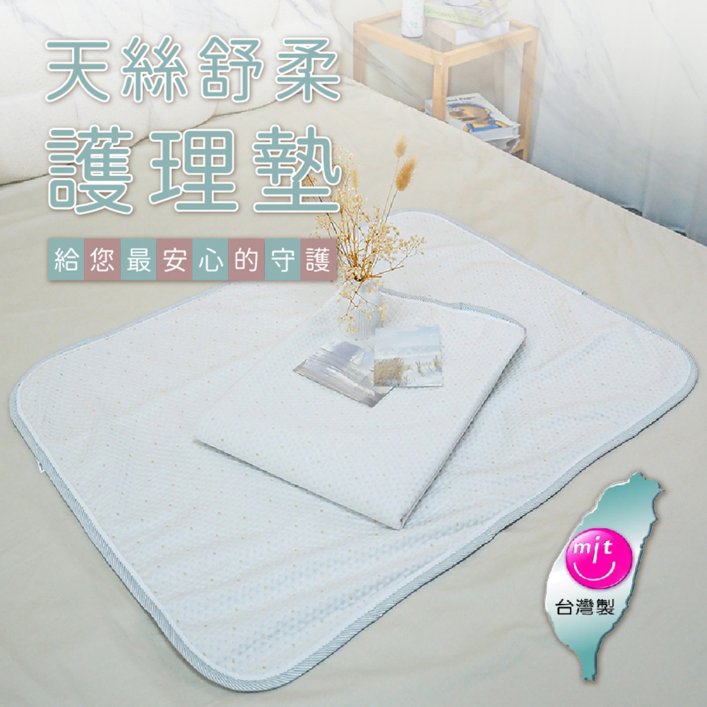 [ Pure Sleep純好眠 ] 天絲舒柔護理墊-二入組, , large
