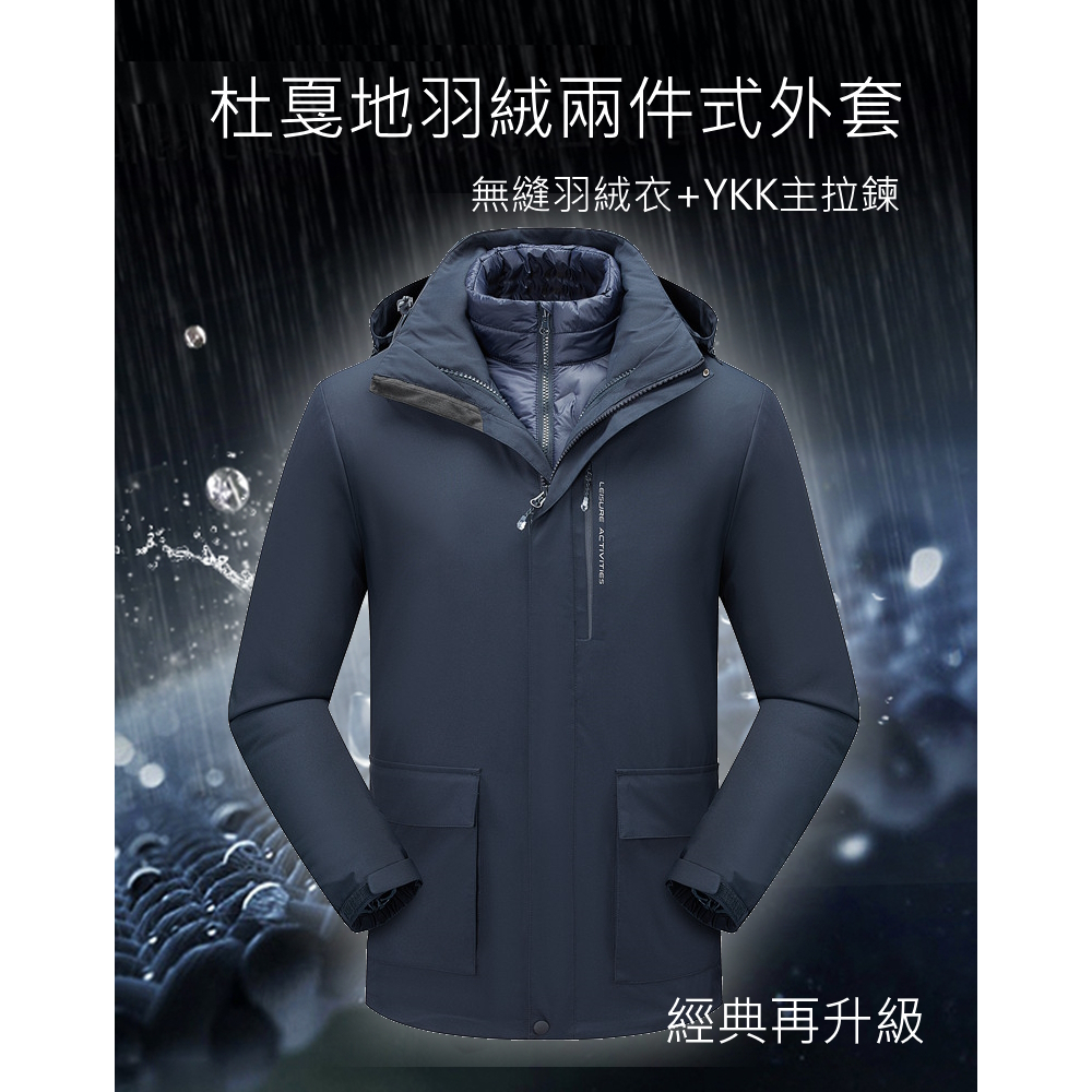 DZRZVD杜戛地 頂級無縫羽絨兩件式外套 男款110817 女款110818【主推：無縫羽絨衣+YKK主拉鍊】, , large