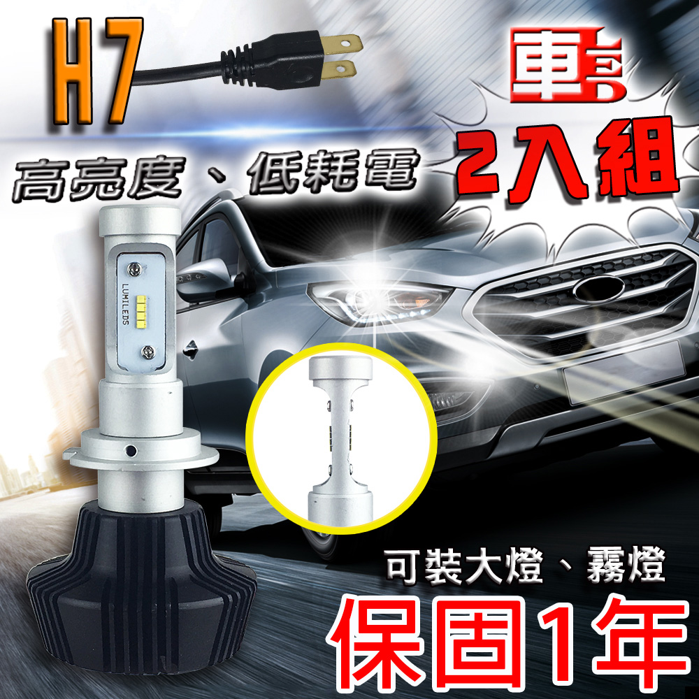 Ultra Bright LED Headlight H1, , large