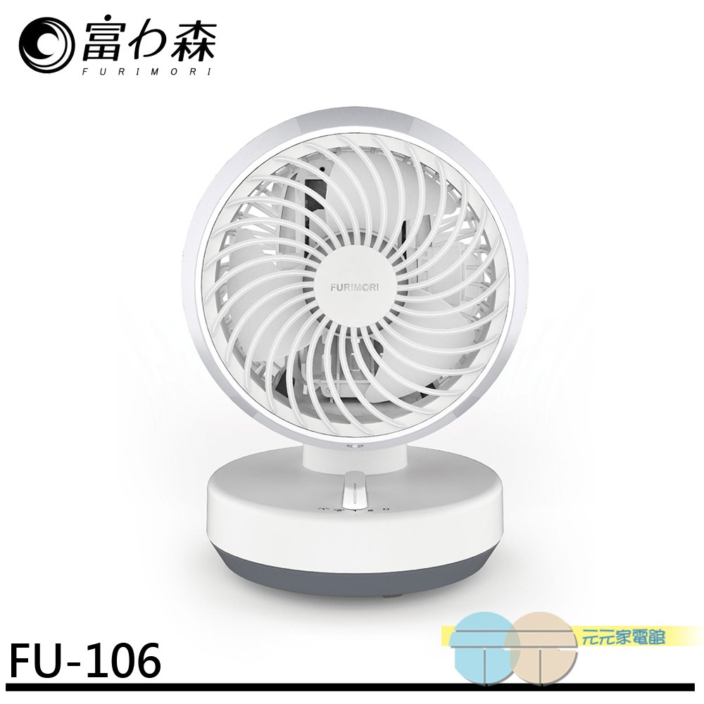 FURIMORI 6" Oscillating Circulation Fan FU-106, , large