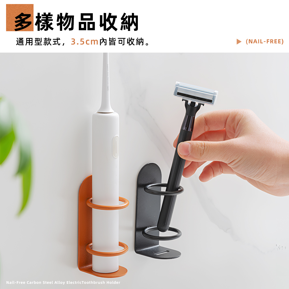 【上手家居】碳鋼合金電動牙刷架-白色(牙刷收納/牙刷置物架/牙刷收納架/浴室牙刷架/壁掛牙刷架/牙刷掛架/牙刷座), , large