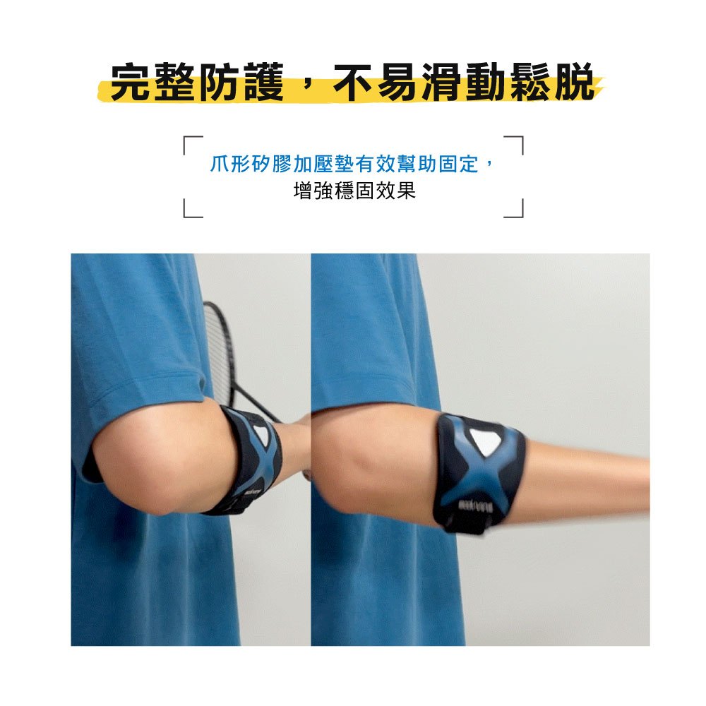 【BODYVINE巴迪蔓】簡捷型護肘加壓帶-1只(手肘肌腱防護、獨特爪型軟墊、指壓按摩感、SP-82105), , large