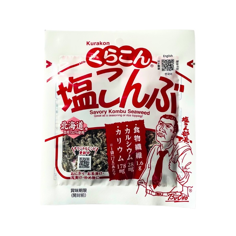 Kokuraya  Salt Kombu, , large