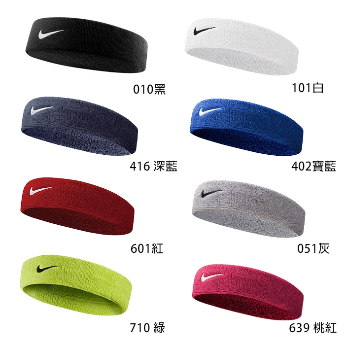 [秉宸] NIKE 頭帶 隔日到貨 止汗帶 SWOOSH 單色頭帶 BASKETBALL系列 NNN07 單入裝, , large