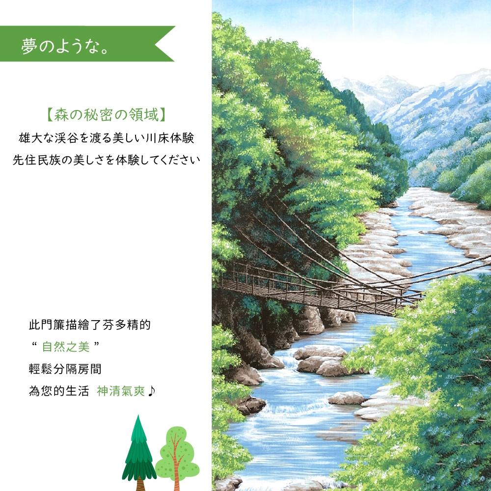 日本製【コスモ】長門簾《蜿蜒溪谷》, , large
