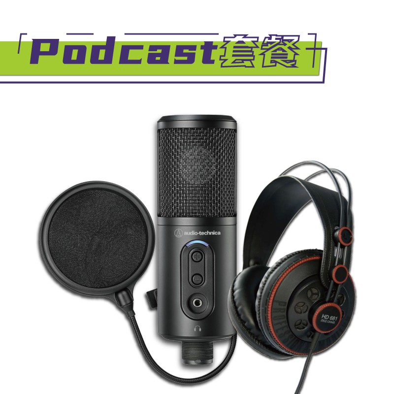 Podcast入門套餐 鐵三角ATR2500x-USB 電容麥克風＋PF04防噴罩+Superlu耳機【敦煌樂器】, , large