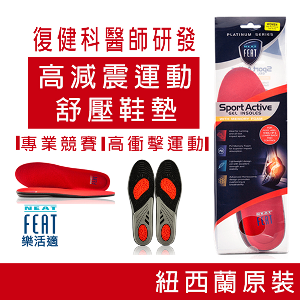 Sport Active Gel Insole, , large