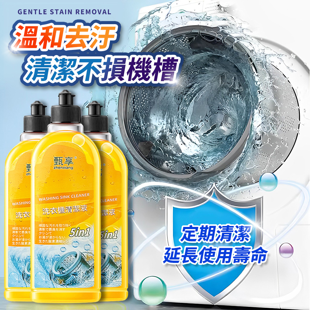 [夢巴黎] 洗衣槽清潔劑 500ml 洗衣機清潔劑 洗衣機清潔 洗衣機去污 清潔劑 除污垢 洗衣槽清潔 洗衣槽, , large