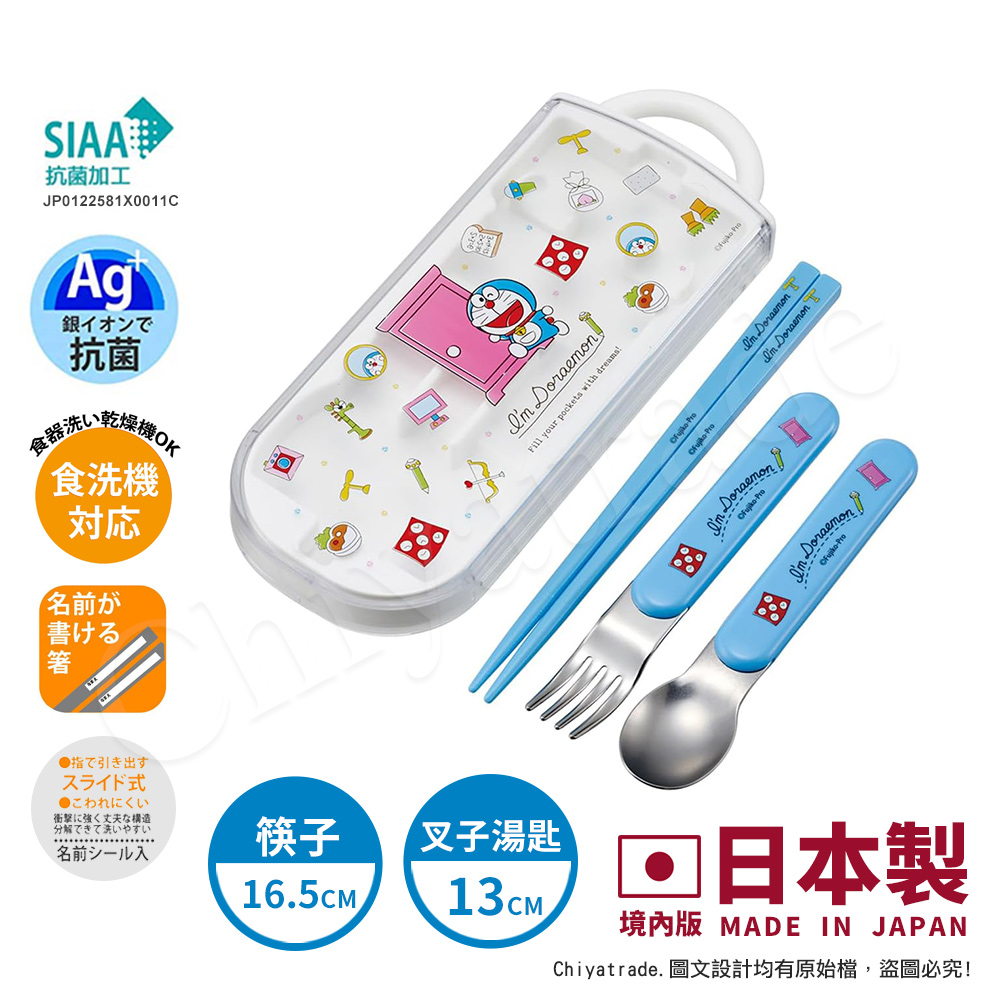 【百科良品】日本製 環保筷子+湯匙+叉子三件餐具組 抗菌加工Ag+(日本境內版)-任選款 角落生物/唐老鴨/湯姆貓與傑利鼠/哆啦A夢/巧虎, , large