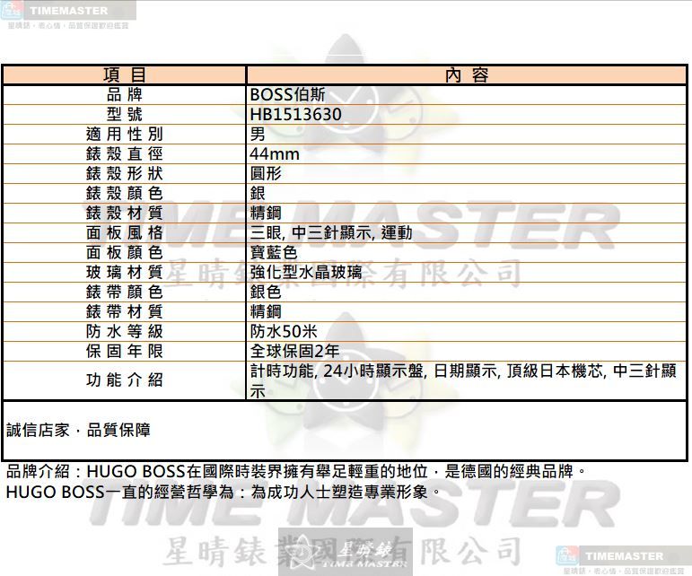 [星晴錶業]BOSS手錶,44mm,HB1513630寶藍色錶面銀錶殼銀色精鋼錶帶款, , large