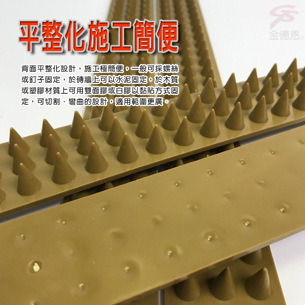 GS MALL 台灣製造 一組4入 長條錐形刺板 防野貓 防野狗 野鳥 步道 49x4cm 防爬 釘板 錐形 刺板, , large
