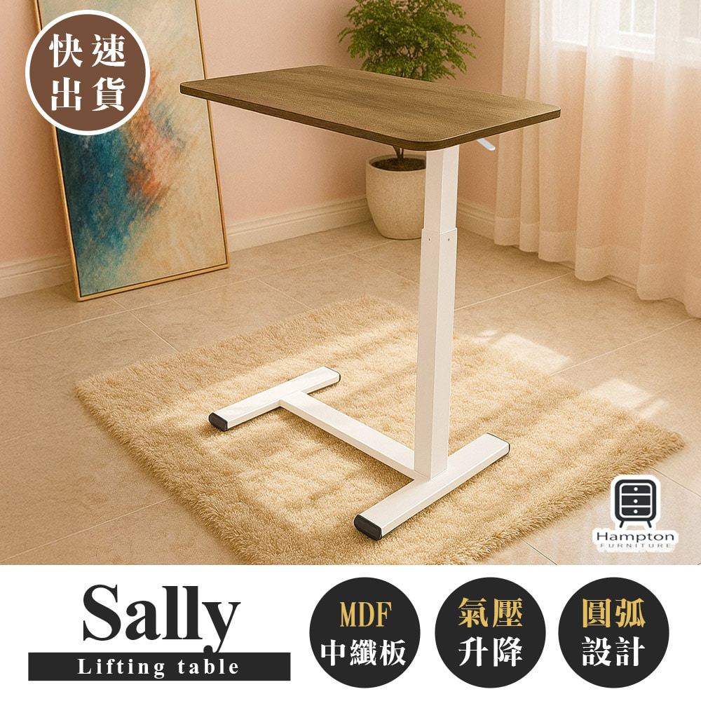 【Hampton 漢汀堡】莎莉氣壓升降桌-白腳, , large