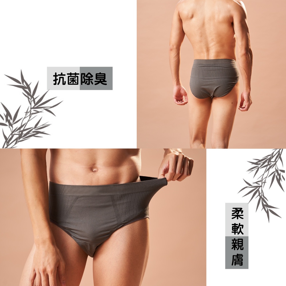 【現貨】MIT台灣製貝柔 全竹炭纖維男內褲 三角褲 P8753, , large