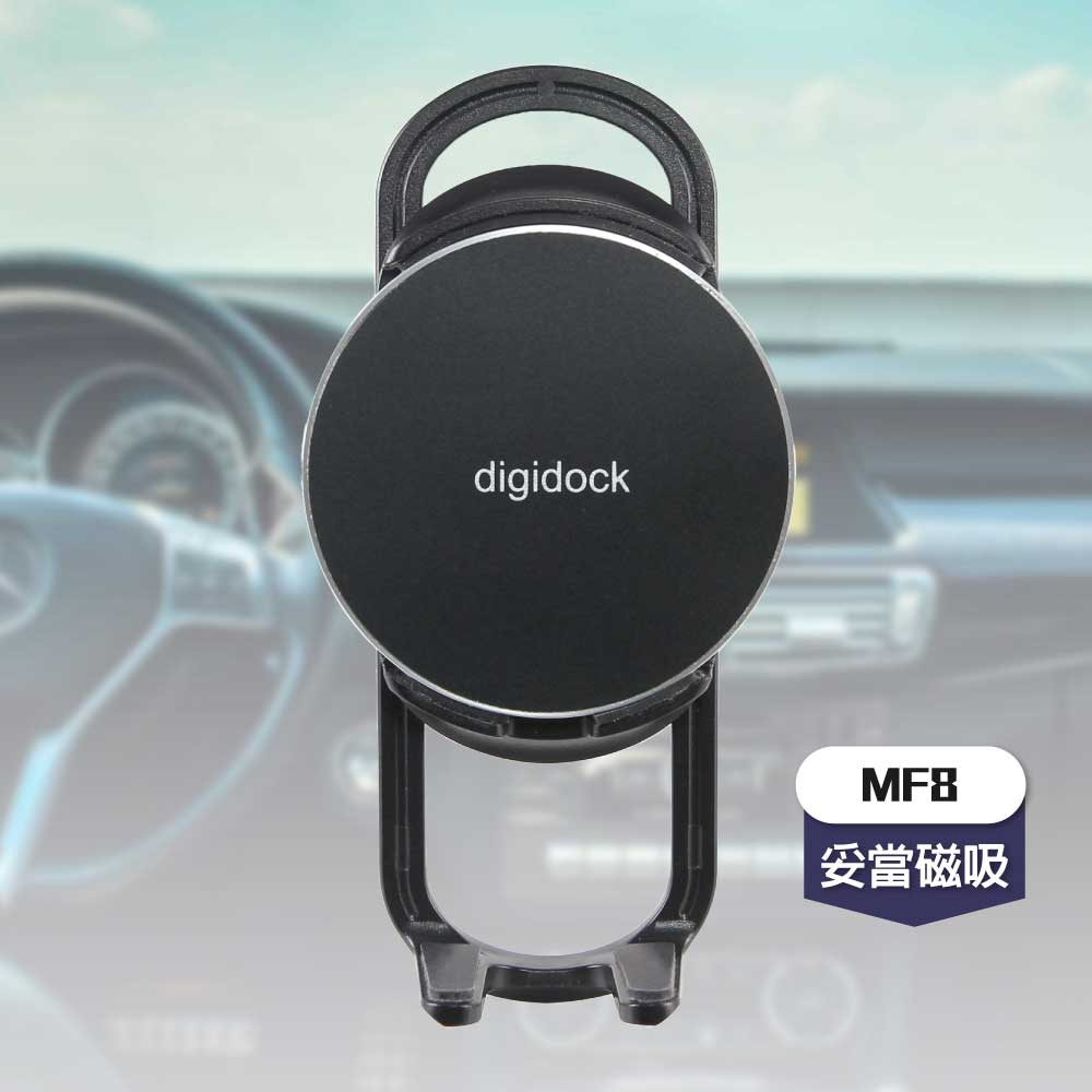 digidock MF8 妥當磁吸鋁框手機支架(單支架無手機架) 冷氣孔支架 CD孔支架 吸盤式支架, , large