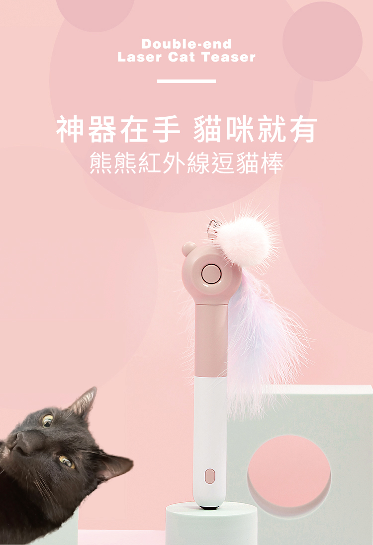 熊熊紅外線伸縮逗貓棒 逗貓神器3.0 顏色隨機出貨, , large