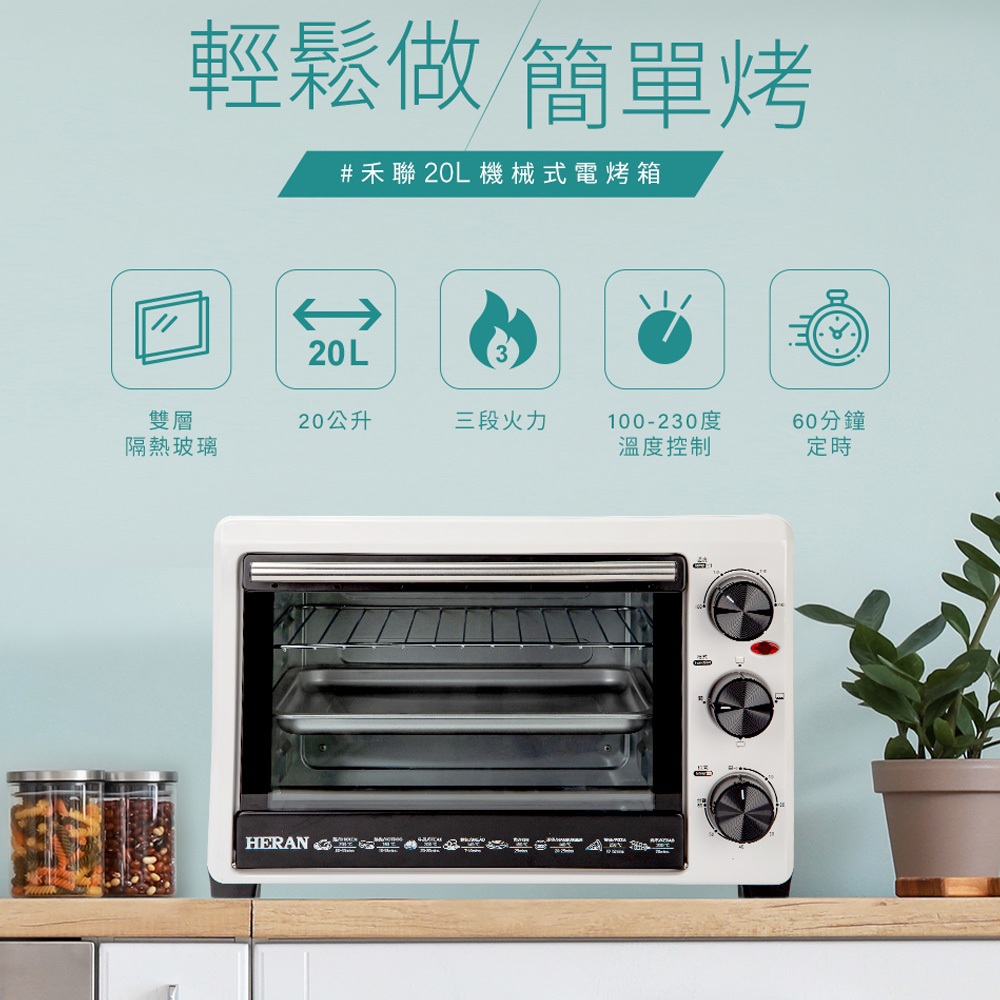 HERAN 20L Mechanical Electric Oven HEO-20GL030, , large
