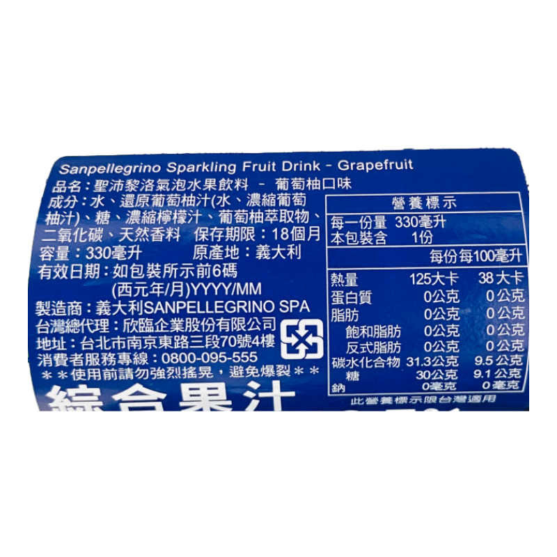 SANPELLEGRINO GRAPEFUIT, , large