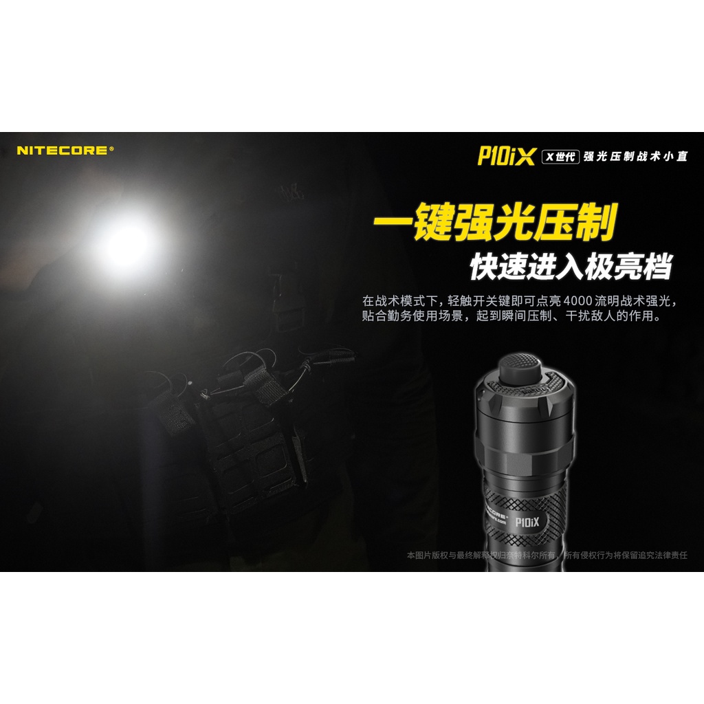 NITECORE P10iX High-brightness flashlight, , large