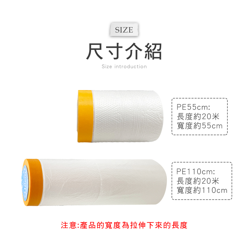 【HANLIN】膠帶式防塵保護膜 防塵 噴漆 養生膠帶, , large