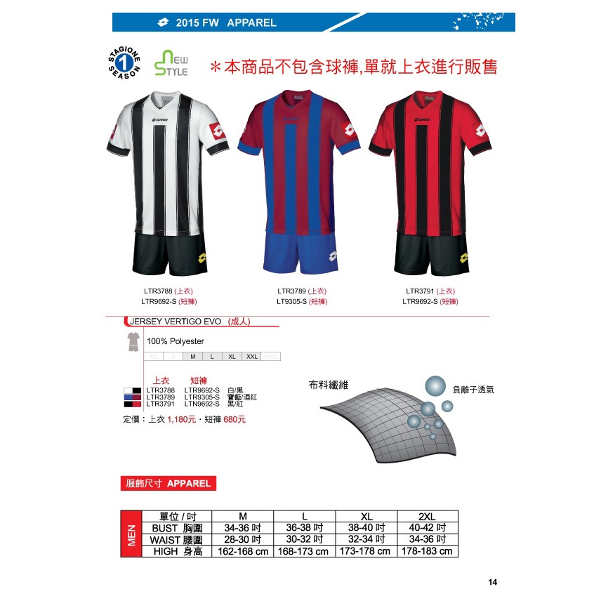 [秉宸] Lotto/JERSEY VERTIGO EVO/尤文圖斯/職業版足球球衣/足球服/職業球衣 LTR37, , large
