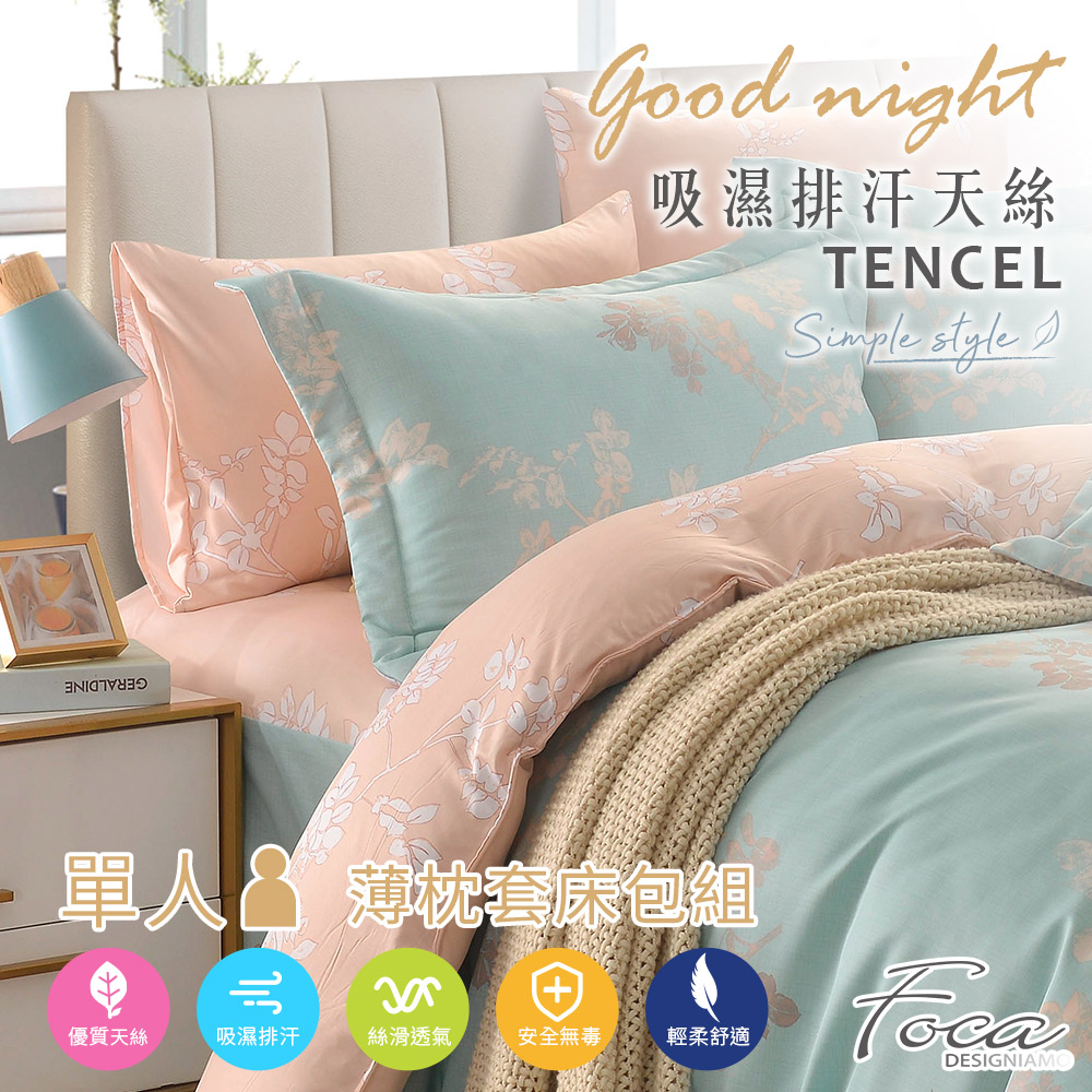 【FOCA】 Simple OPEN | 3M Patented Moisture-Wicking Antibacterial Tencel Pillowcase and Fitted Sheet Set - Single, , large
