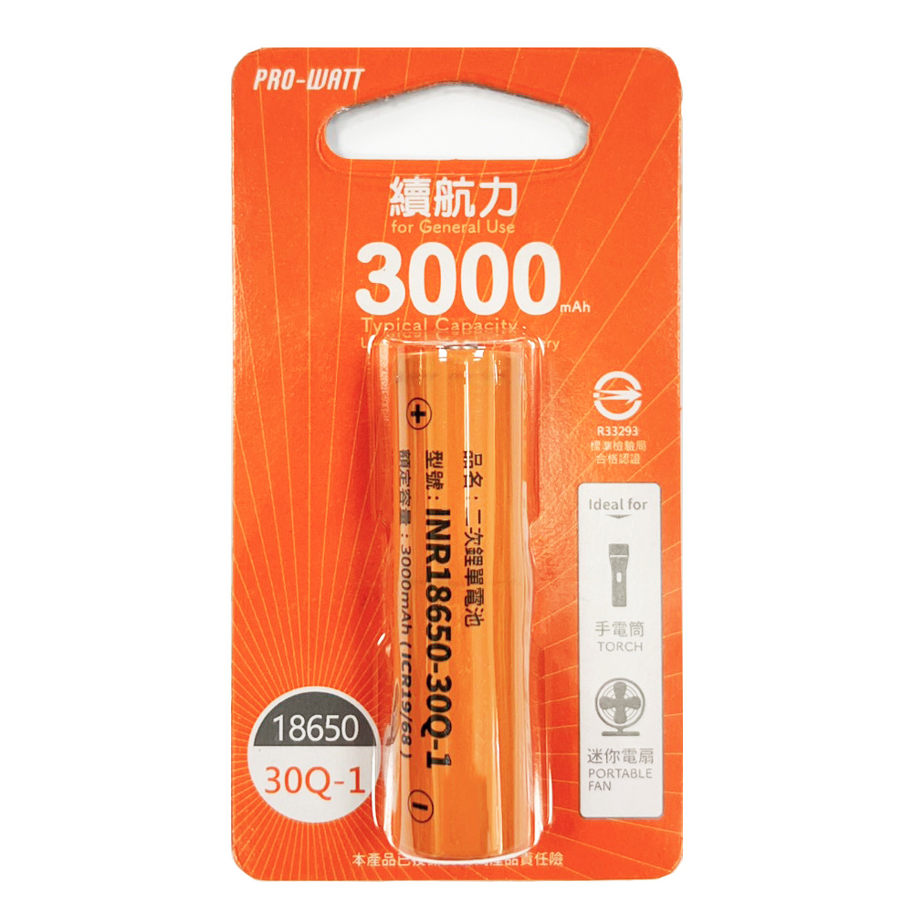 [寶旺旺] 華志PRO-WATT 高容量18650高頭 充電式 鋰電池, , large
